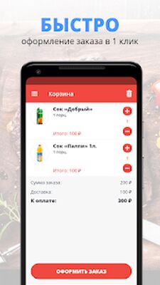 Скачать Doner Кафе 
			</div>
			
            <br>
			<p>Попробуем разобрать программу <strong>Doner Кафе | Будённовск на Андроид</strong> от классного издателя FoodSoul.<br><center>Основные параметры.</center><br> 1. Размер свободной памяти телефона - 9,1M, освободите память от  неиспользуемых игр, файлов или программ для полного старта.<br> 2. Операционная система - Требуемая версия Android - 5.0 и выше, советуем проверить параметры вашего устройства ведь, из-за несоответствия требованиям, обнаружатся проблемы с установкой.<br> 3. Популярность - по состоянию на сегодня она составляет 1 000+, о славе приложения четко показывает число запусков, внесите свой вклад в популярность.<br> 4. Версия приложения - описанный релиз - 7.2.18, в котором сжаты файлы.<br> 5. Дата обновления - на сайте опубликована версия приложения от 24 ноября 2021 г. - установите приложение, если вы запустили устаревшую версию.<br><br> Программа выполняет свою важнейшую функцию, помогает вам в решеннии поставленных задач и экономит ваше время. Важнейшее несходство <strong>Doner Кафе | Будённовск [Premium]</strong> - открытые возможности, которые улучшат программный процесс, а вам не нужно искать полную версию. Что касается графики, то все на высоком уровне, точно так же, как и звуковое сопровождение. Вам решать - использовать обычную версию или использовать МОД. Не забывайте обновлять наш портал для обновления различных приложений.</p>
		</div>
		
		<!-- END TABS-BOX -->
		
		
	
	<!-- END F-DL-BTM -->
        <br>
	
	<div class=