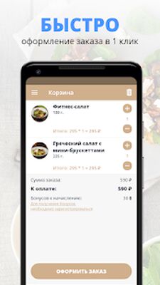 Скачать Шоколадница 
			</div>
			
            <br>
			<p>Попробуем разобрать программу <strong>Шоколадница | Киров на Андроид</strong> от известного коллектива FoodSoul.<br><center>Системные параметры.</center><br> 1. Размер пустой памяти устройства - 8,7M, очистите память от  неиспользуемых игр, файлов или программ для успешного запуска.<br> 2. Операционная система - Требуемая версия Android - 5.0 и выше, рекомендуем проверить параметры вашего устройства так как, из-за несоответствия требованиям, могут быть проблемы с установкой.<br> 3. Популярность - по последним данным она составляет 100+, о рейтинге приложения отлично говорит число загрузок, помогите стать еще популярней.<br> 4. Версия приложения - данный релиз - 6.1.5, в котором увеличена производительность.<br> 5. Дата обновления - на портале опубликована версия приложения от 23 апреля 2021 г. - загрузите приложение, если вы загрузили старую версию.<br><br> Программа исполняет свою основную функцию, содействует вам в решеннии поставленных задач и оптимизирует ваше время. Важнейшее несходство <strong>Шоколадница | Киров [Полная версия]</strong> - открытые возможности, которые улучшат программный процесс, а вам не нужно мучаться с рекламой. Что касается графической оболочки, то все на замечательном уровне, точно так же, как и музыка. Вам делать выбор - использовать стандартную версию или загрузить МОД. Не забывайте обновлять наш портал для загрузки крутых приложений.</p>
		</div>
		
		<!-- END TABS-BOX -->
		
		
	
	<!-- END F-DL-BTM -->
        <br>
	
	<div class=