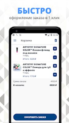 Скачать Amway 
			</div>
			
            <br>
			<p>Рассмотрим программу <strong>Amway | Russia на Андроид</strong> от крутого издателя FoodSoul.<br><center>Основные параметры.</center><br> 1. Размер пустой памяти телефона - 8,8M, освободите память от  старых игр, файлов или программ для полного запуска.<br> 2. Операционная система - Требуемая версия Android - 5.0 и выше, советуем посмотреть параметры вашего устройства так как, из-за несоответствия требованиям, обнаружатся ошибки при установке.<br> 3. Популярность - по статистике сервиса она составляет 10 000+, о крутости приложения четко говорит количество загрузок, помогите стать еще популярней.<br> 4. Версия приложения - данный релиз - 6.1.5, в котором оптимизированы данные.<br> 5. Дата обновления - на сайте добавлена версия приложения от 22 апреля 2021 г. - установите приложение, если вы установили устаревшую версию.<br><br> Программа реализует свою главную функцию, помогает вам в решеннии поставленных задач и оптимизирует ваше время. Основное несходство <strong>Amway | Russia [Premium]</strong> - открытые перспективы, которые оптимизируют программный процесс, а вам не нужно искать полную версию. Что касается графического ядра, то все на замечательном уровне, точно так же, как и звуки. Вам решать - использовать стандартную версию или загрузить МОД. Не забывайте открывать наш сайт для обновления отличных приложений.</p>
		</div>
		
		<!-- END TABS-BOX -->
		
		
	
	<!-- END F-DL-BTM -->
        <br>
	
	<div class=
