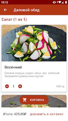 Скачать Корчма Тарас Бульба заказ еды [Premium] RU apk на Андроид