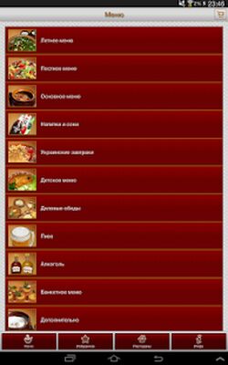 Скачать Корчма Тарас Бульба заказ еды [Premium] RU apk на Андроид