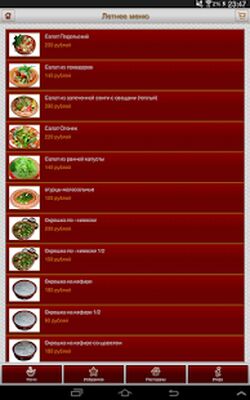 Скачать Корчма Тарас Бульба заказ еды [Premium] RU apk на Андроид