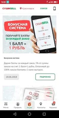 Скачать Суши Селл [Полная версия] RUS apk на Андроид