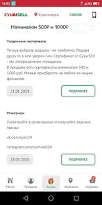 Скачать Суши Селл [Полная версия] RUS apk на Андроид