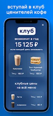 Скачать Дринкит [Premium] RUS apk на Андроид