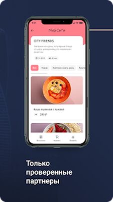 Скачать МИР СИТИ [Без рекламы] RUS apk на Андроид