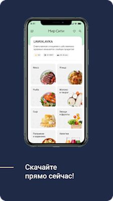 Скачать МИР СИТИ [Без рекламы] RUS apk на Андроид
