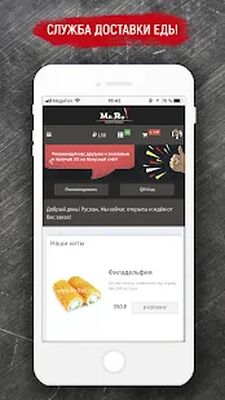 Скачать Мистер Ролл [Без рекламы] RUS apk на Андроид