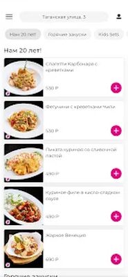 Скачать Pronto Pizza [Unlocked] RUS apk на Андроид