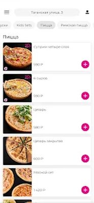 Скачать Pronto Pizza [Unlocked] RUS apk на Андроид