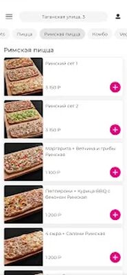 Скачать Pronto Pizza [Unlocked] RUS apk на Андроид