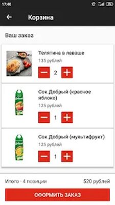 Скачать Мясо & Хлеб [Без рекламы] RU apk на Андроид