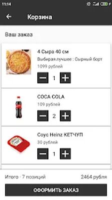 Скачать Kuzina Якутск [Unlocked] RUS apk на Андроид
