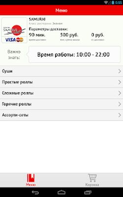 Скачать Суши Самурай [Premium] RU apk на Андроид