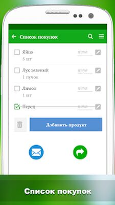 Скачать Лучшие рецепты мира [Полная версия] RUS apk на Андроид