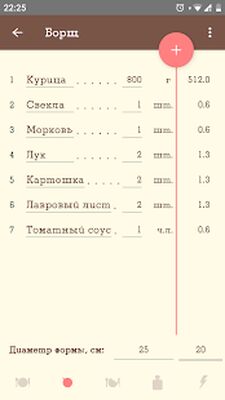 Скачать Калькулятор рецепта [Premium] RUS apk на Андроид