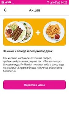Скачать Гамбит [Unlocked] RU apk на Андроид