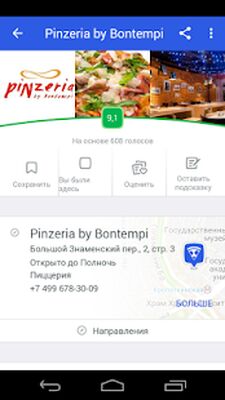 Скачать Foursquare [Полная версия] RUS apk на Андроид