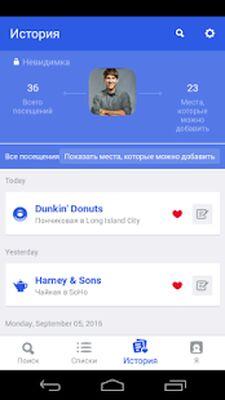 Скачать Foursquare [Полная версия] RUS apk на Андроид
