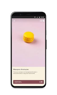 Скачать Кондитерские №1 [Без рекламы] RUS apk на Андроид