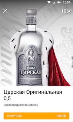Скачать Грильвич [Полная версия] RUS apk на Андроид