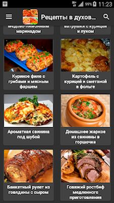 Скачать Рецепты в духовке [Полная версия] RU apk на Андроид