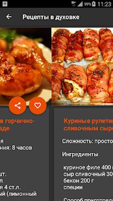 Скачать Рецепты в духовке [Полная версия] RU apk на Андроид