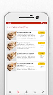 Скачать Шаверно [Без рекламы] RU apk на Андроид