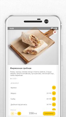 Скачать Шаверно [Без рекламы] RU apk на Андроид