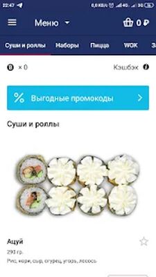 Скачать Рис и Рыба [Unlocked] RU apk на Андроид
