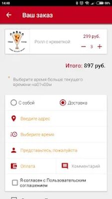 Скачать Лавка Доставка [Premium] RU apk на Андроид