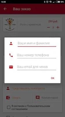 Скачать Лавка Доставка [Premium] RU apk на Андроид