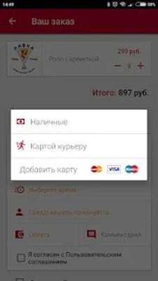 Скачать Лавка Доставка [Premium] RU apk на Андроид