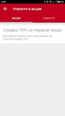 Скачать Лавка Доставка [Premium] RU apk на Андроид