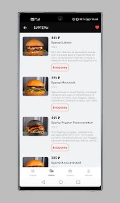 Скачать МЯСОROOB [Premium] RUS apk на Андроид