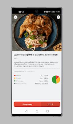 Скачать МЯСОROOB [Premium] RUS apk на Андроид