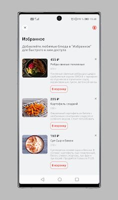 Скачать МЯСОROOB [Premium] RUS apk на Андроид