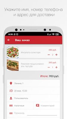 Скачать Sapore Italiano [Unlocked] RUS apk на Андроид