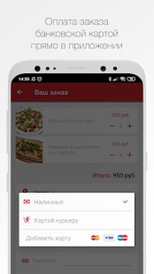 Скачать Sapore Italiano [Unlocked] RUS apk на Андроид
