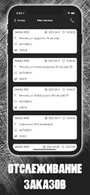 Скачать Скалка [Unlocked] RU apk на Андроид
