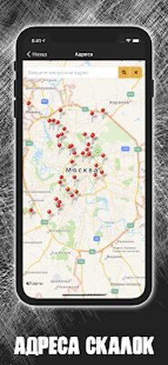 Скачать Скалка [Unlocked] RU apk на Андроид