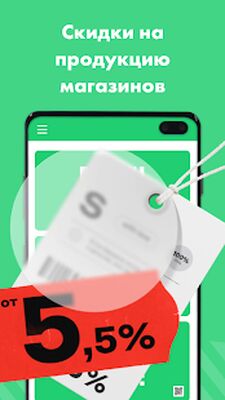 Скачать Скидочная карта  [Premium] RUS apk на Андроид