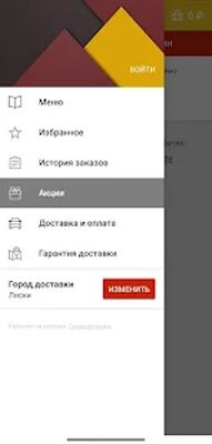 Скачать Скоро-пицца [Полная версия] RU apk на Андроид