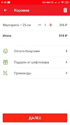 Скачать ВкусноХаус [Premium] RUS apk на Андроид