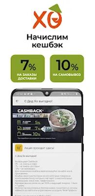 Скачать Дед ХО [Unlocked] RU apk на Андроид