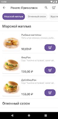 Скачать Рокетс [Без рекламы] RU apk на Андроид