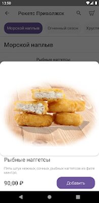 Скачать Рокетс [Без рекламы] RU apk на Андроид