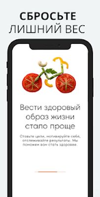 Скачать Помощник для похудения - диеты ПП, подсчет калорий [Premium] RUS apk на Андроид
