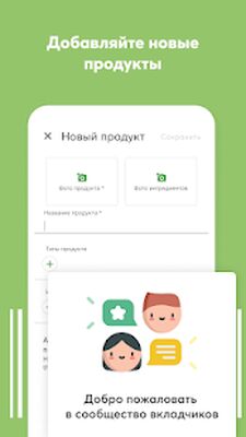 Скачать Сканер продуктов  [Полная версия] RU apk на Андроид