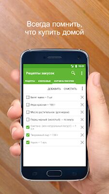 Скачать Рецепты закусок [Premium] RUS apk на Андроид